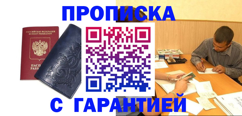 прописка поиск в Угличе