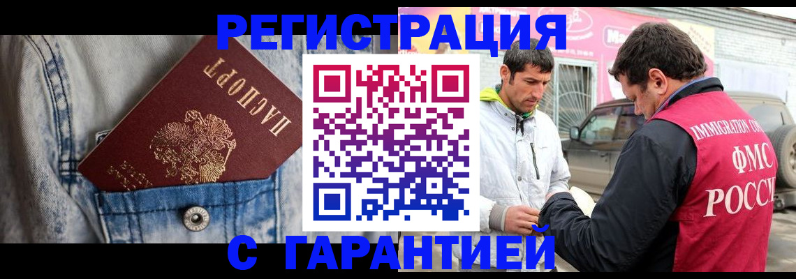 прописка для школы в Угличе